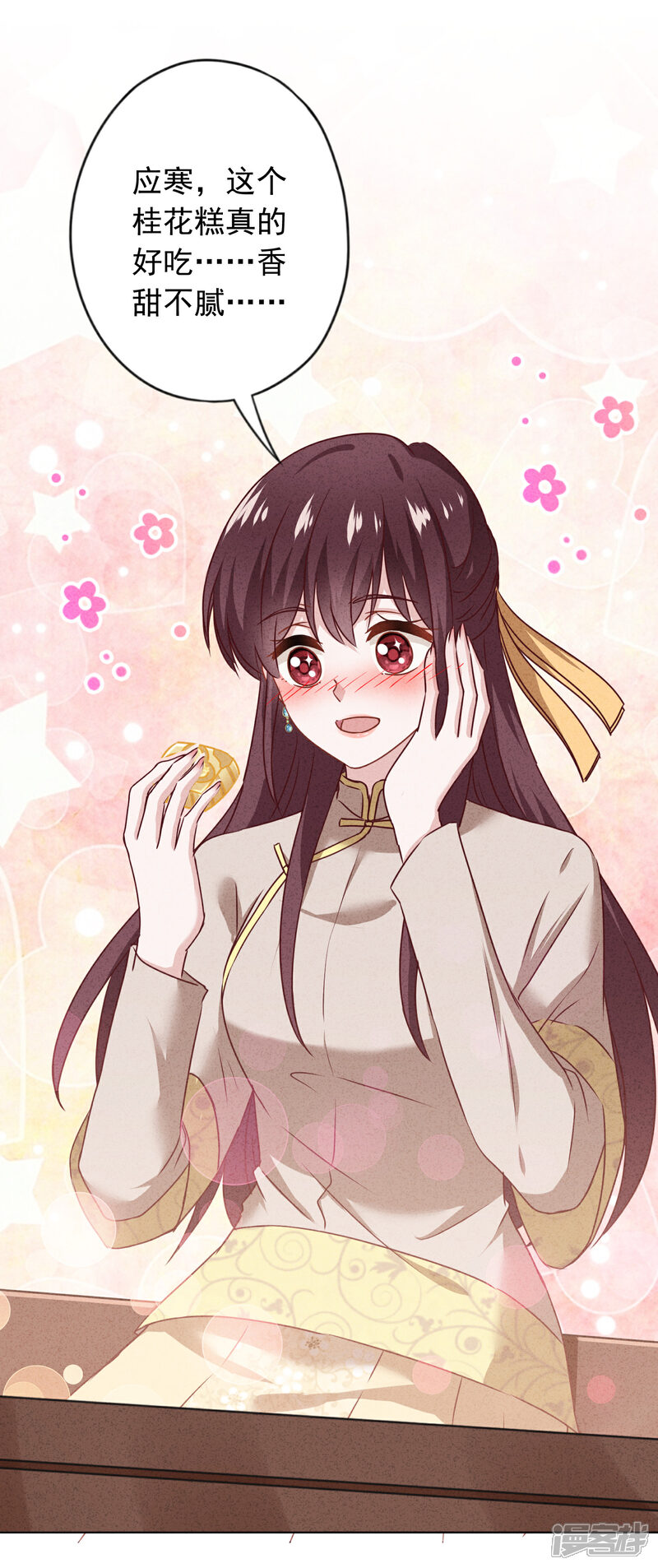 《少帅,你老婆要翻天!》第179话 谁都没你甜 第24页