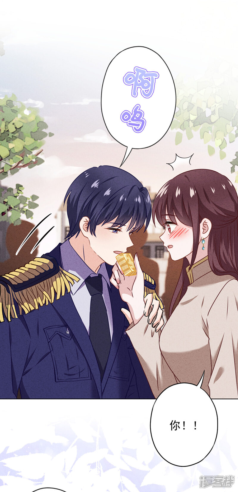 《少帅,你老婆要翻天!》第179话 谁都没你甜 第25页