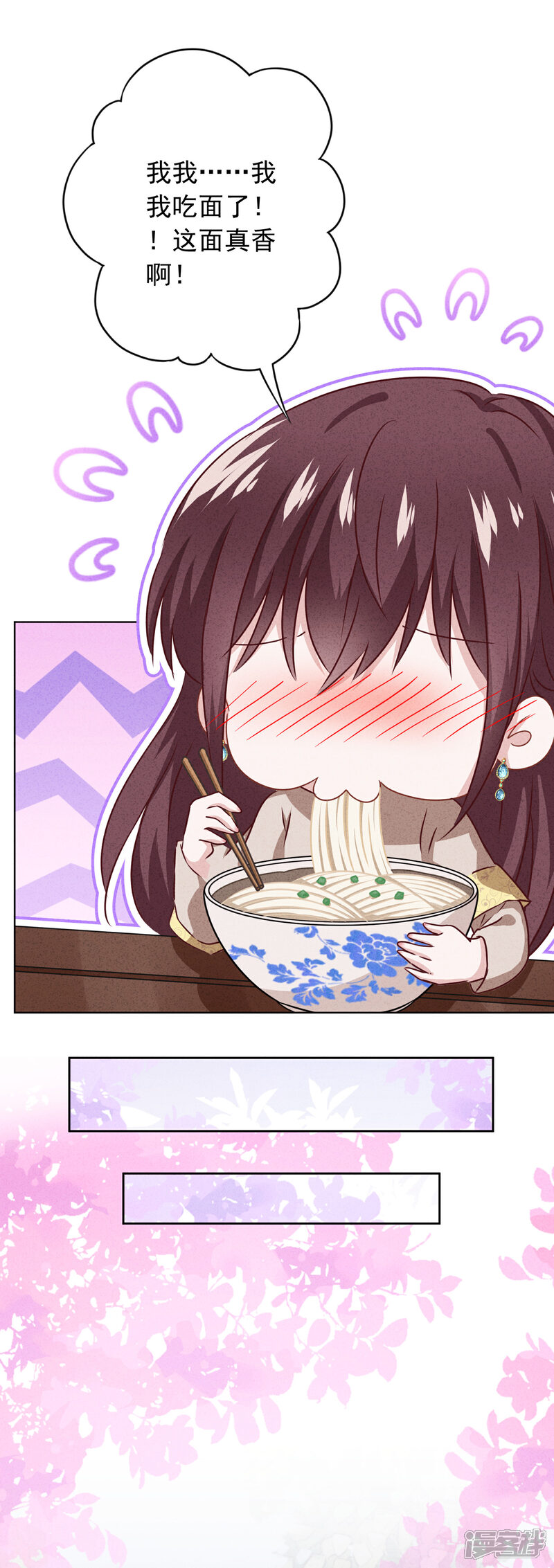《少帅,你老婆要翻天!》第179话 谁都没你甜 第27页