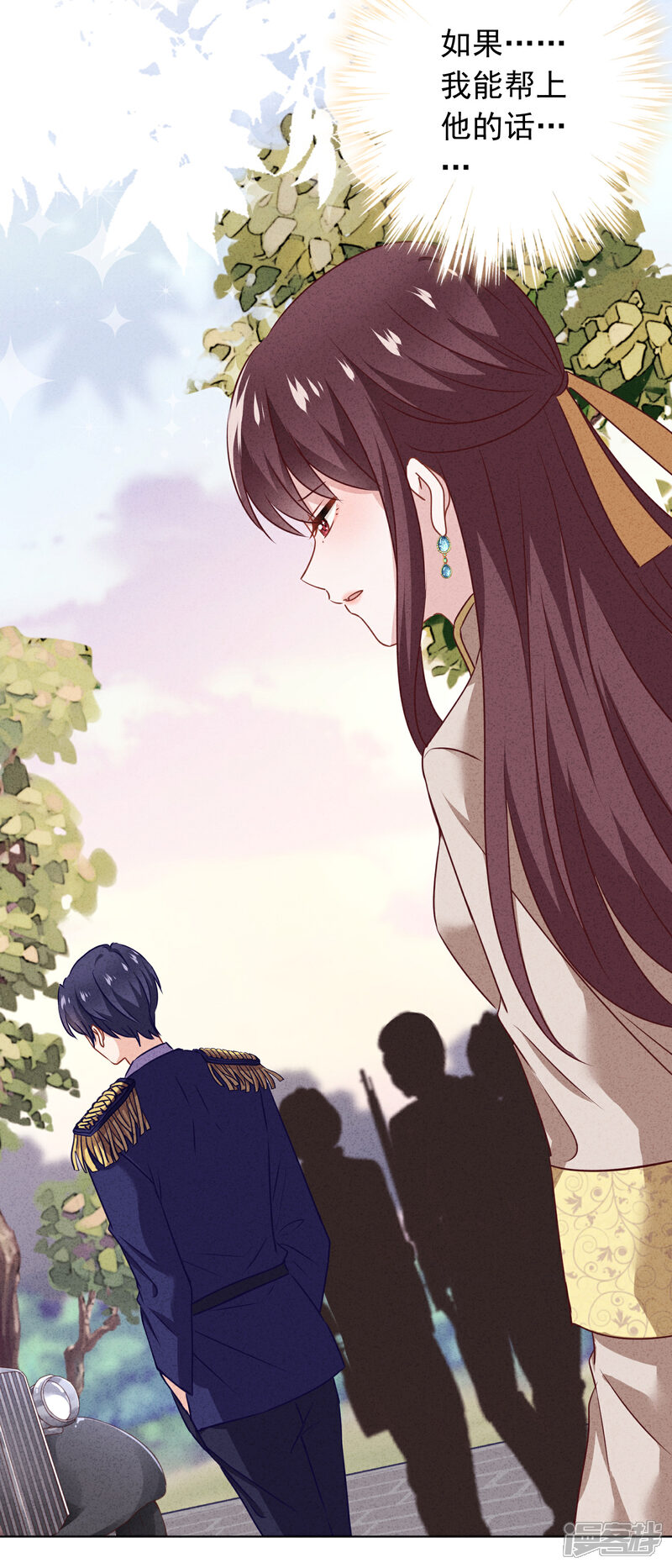 《少帅,你老婆要翻天!》第179话 谁都没你甜 第29页