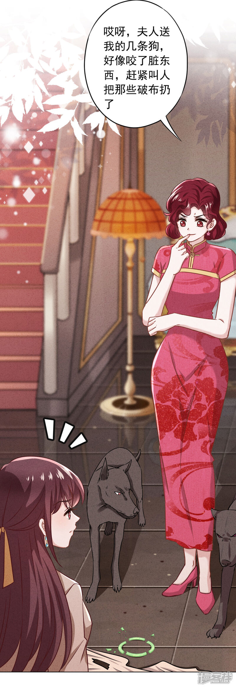 《少帅,你老婆要翻天!》第179话 谁都没你甜 第33页