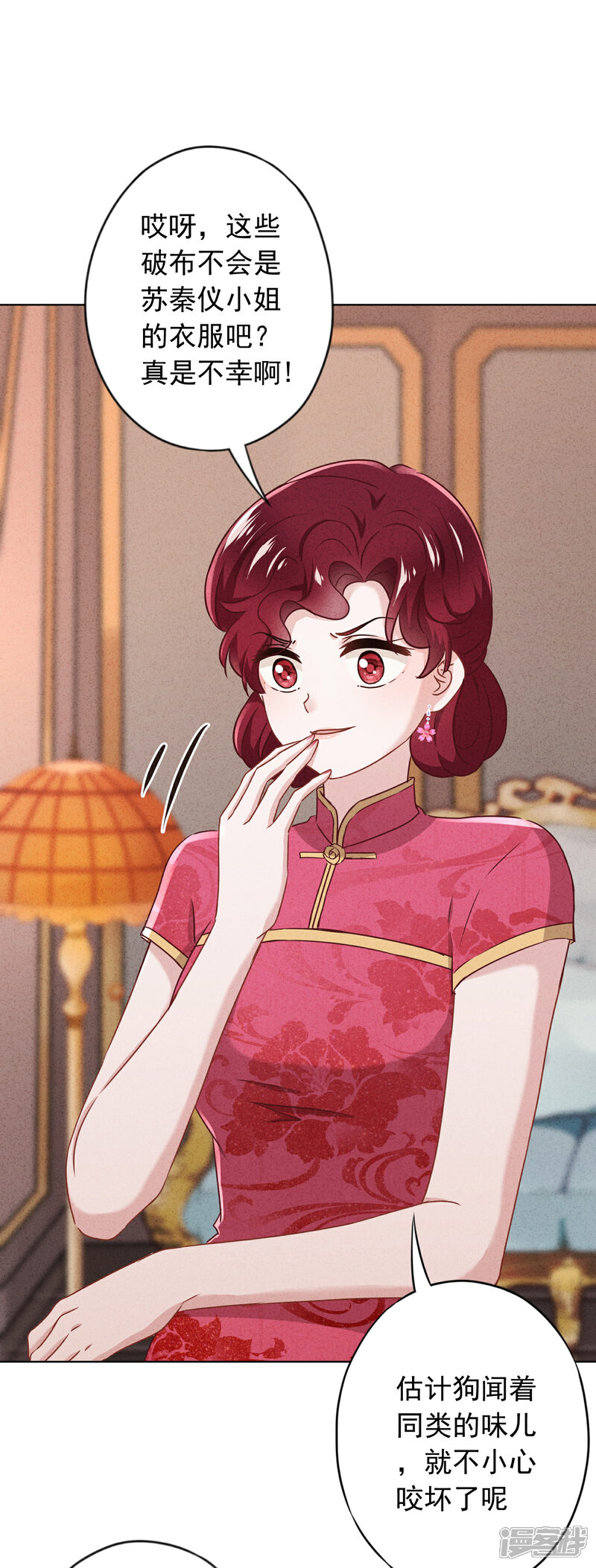 《少帅,你老婆要翻天!》第179话 谁都没你甜 第34页