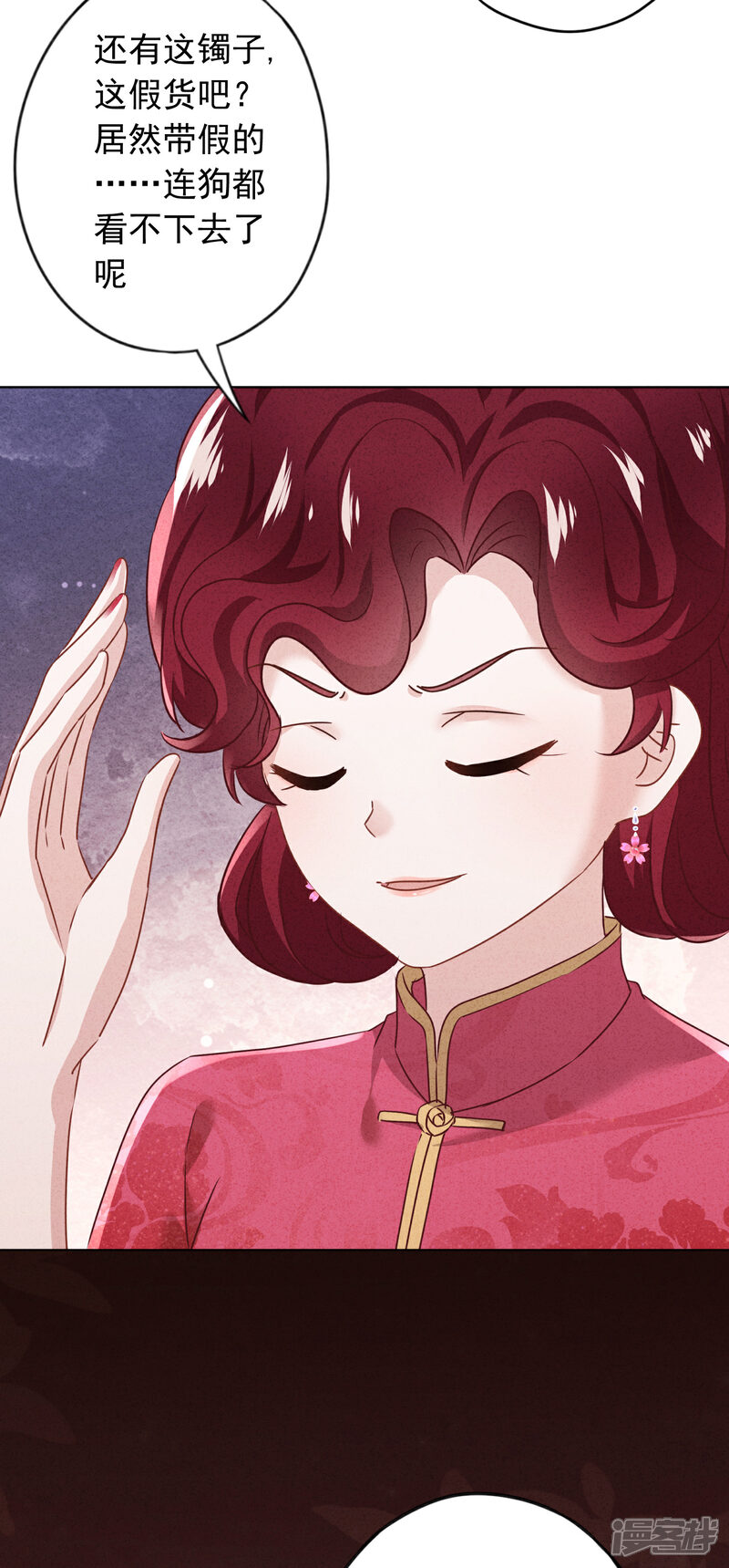 《少帅,你老婆要翻天!》第179话 谁都没你甜 第35页