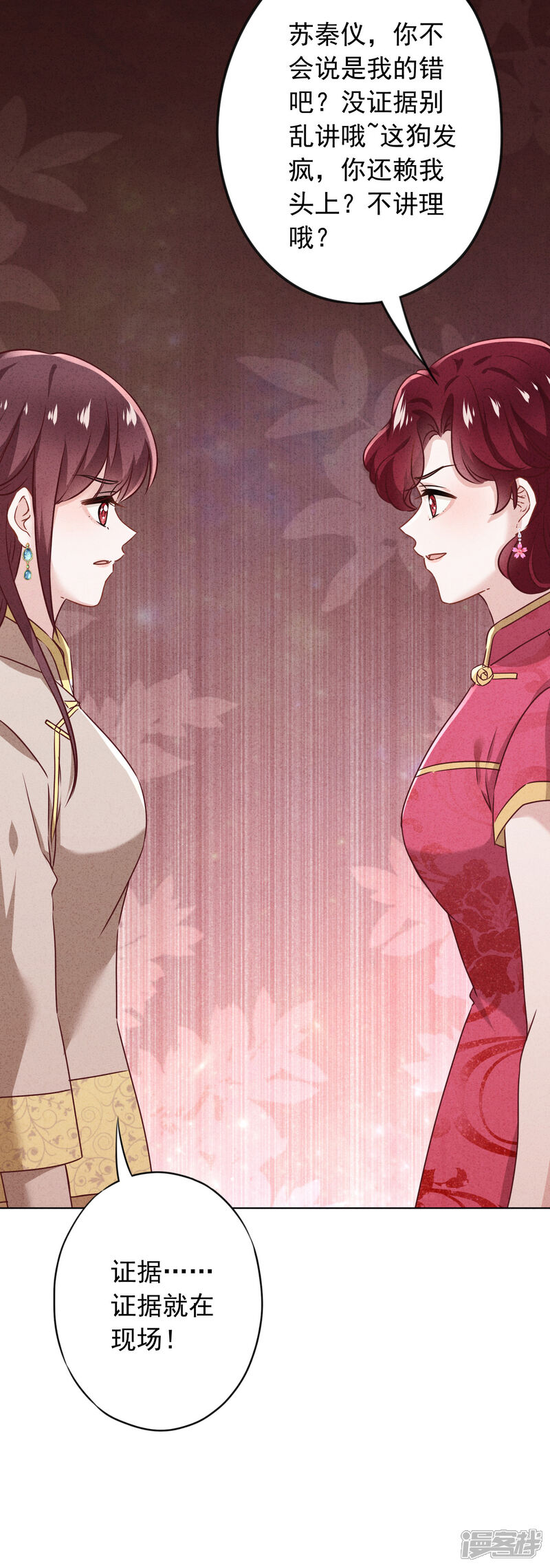 《少帅,你老婆要翻天!》第179话 谁都没你甜 第36页
