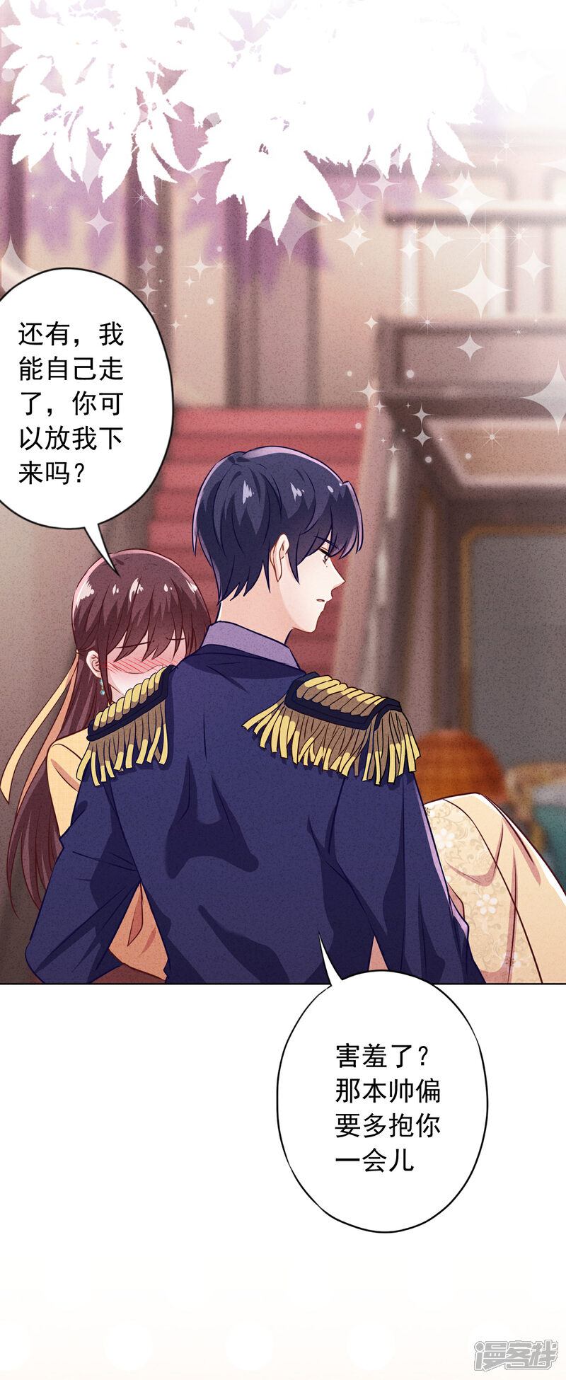 《少帅,你老婆要翻天!》第179话 谁都没你甜 第4页