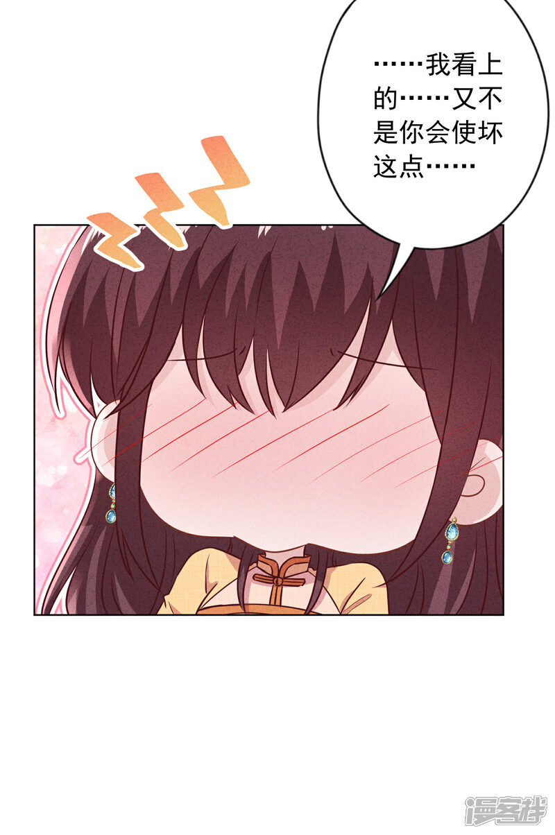 《少帅,你老婆要翻天!》第179话 谁都没你甜 第6页
