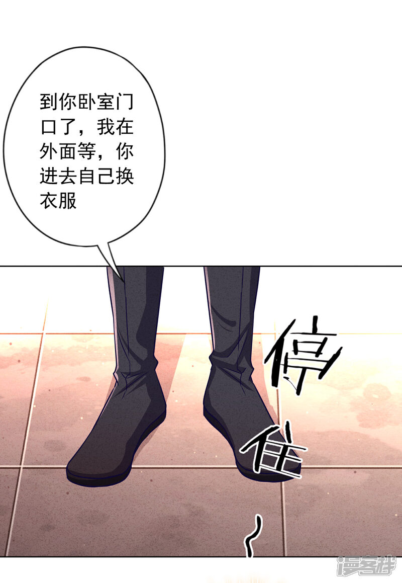 《少帅,你老婆要翻天!》第179话 谁都没你甜 第7页