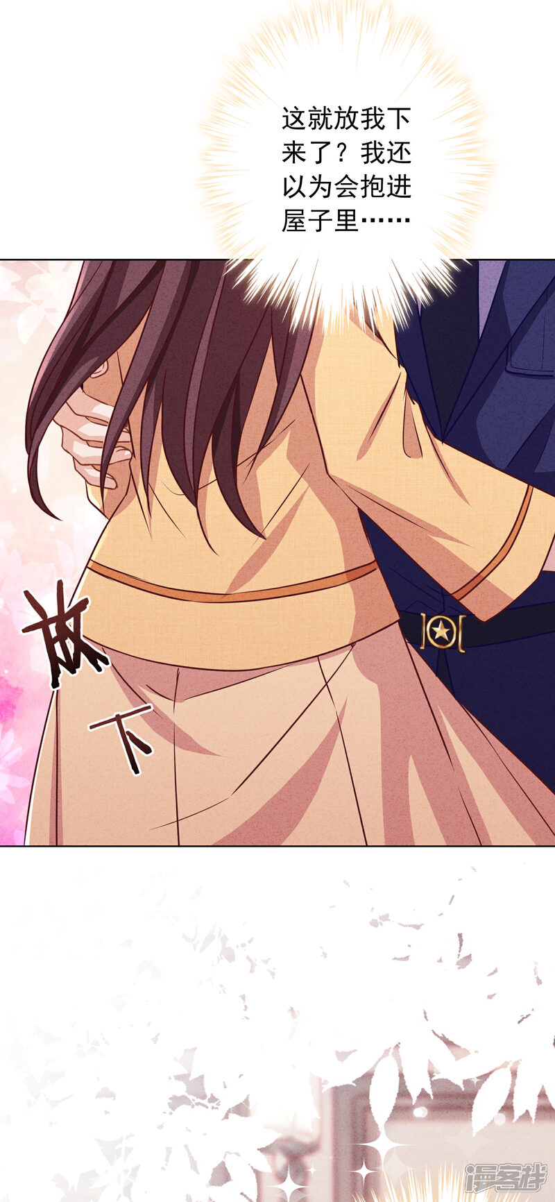 《少帅,你老婆要翻天!》第179话 谁都没你甜 第8页