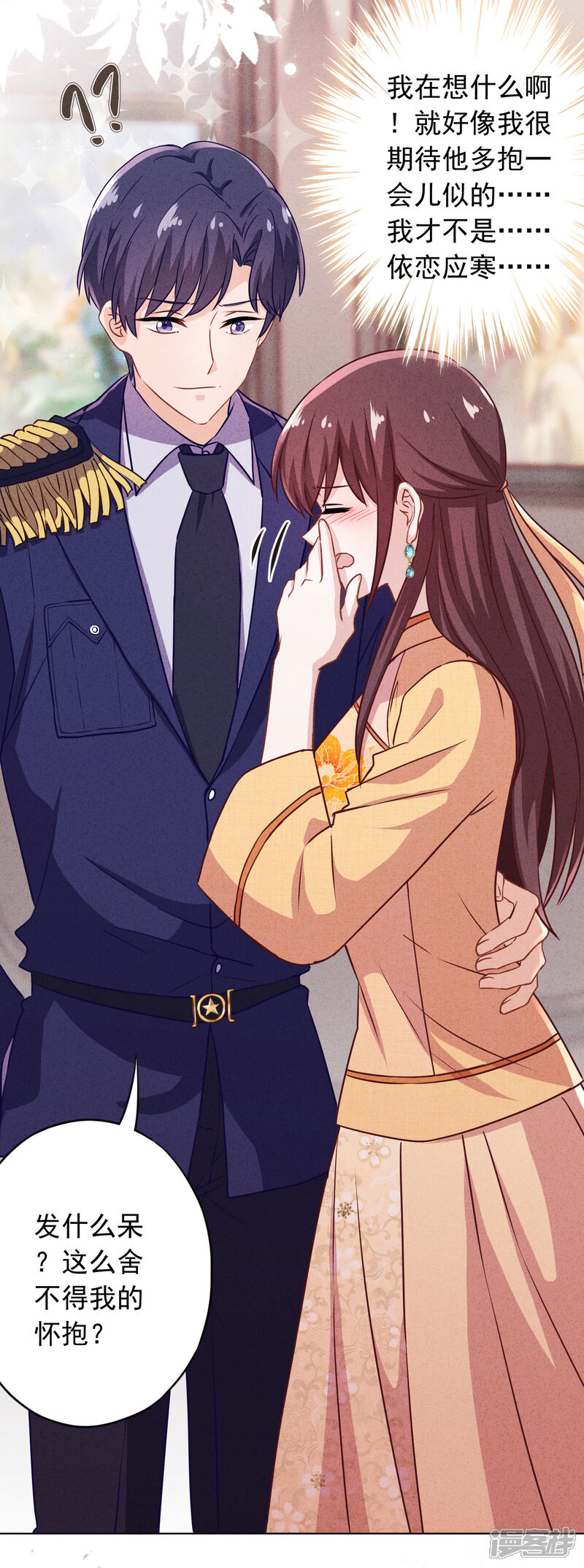 《少帅,你老婆要翻天!》第179话 谁都没你甜 第9页