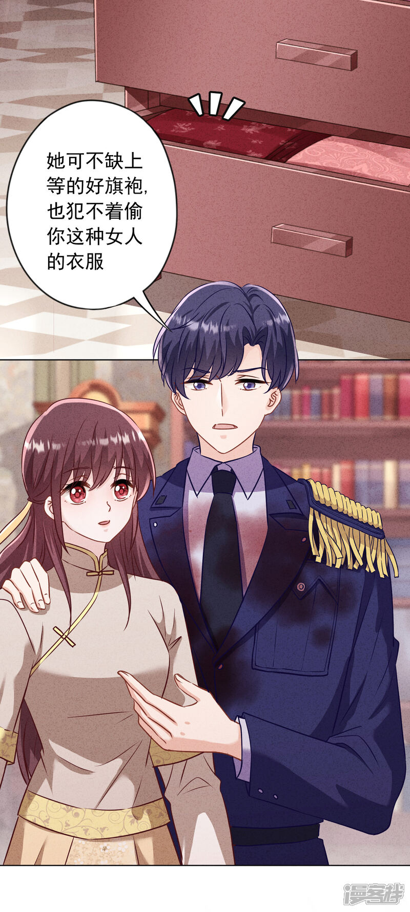 《少帅,你老婆要翻天!》第182话 我的女人我护着 第10页