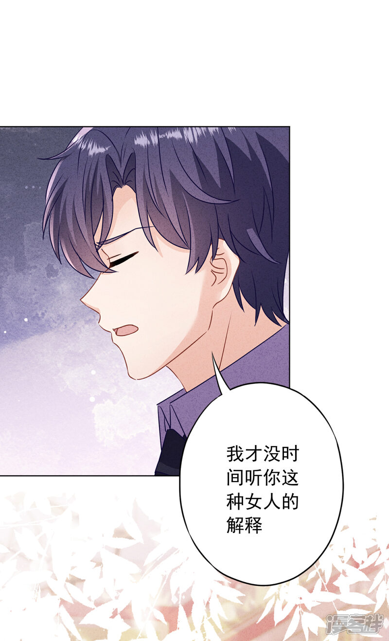 《少帅,你老婆要翻天!》第182话 我的女人我护着 第12页