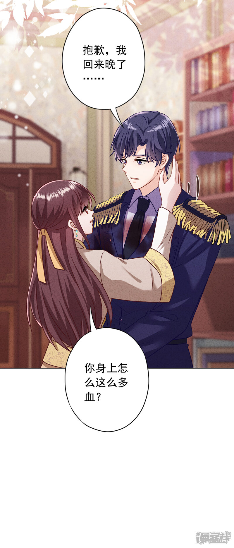 《少帅,你老婆要翻天!》第182话 我的女人我护着 第13页