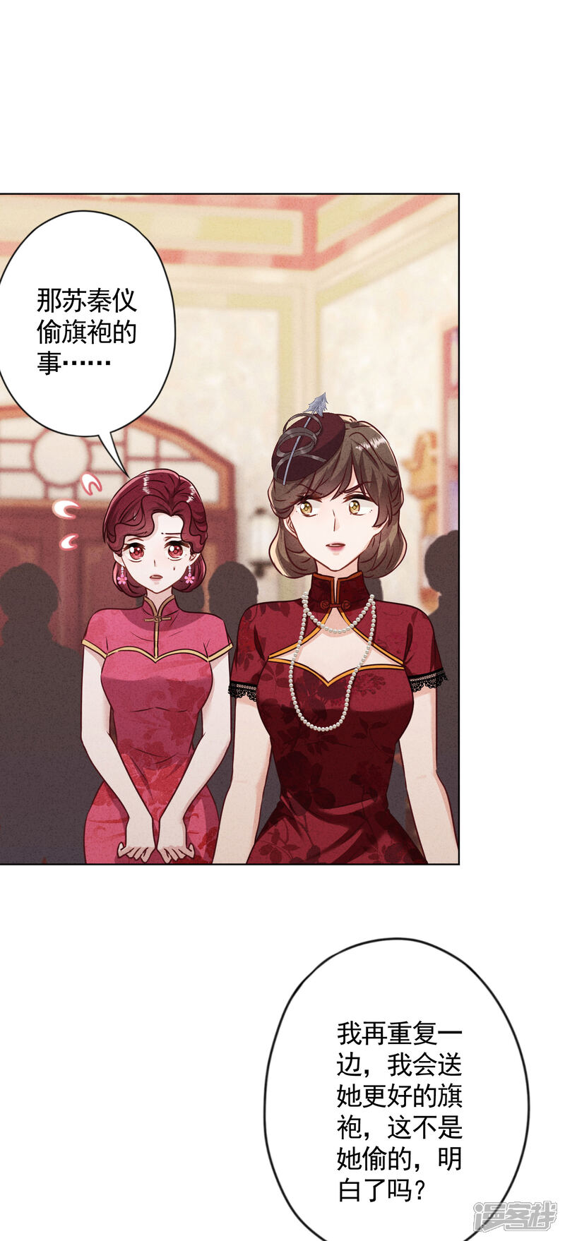 《少帅,你老婆要翻天!》第182话 我的女人我护着 第17页