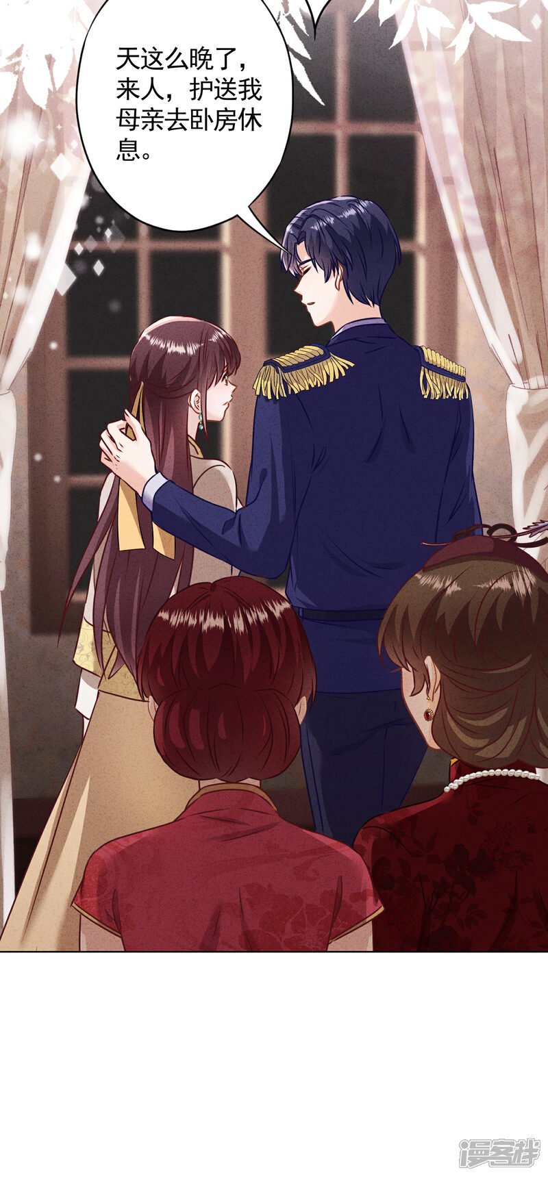 《少帅,你老婆要翻天!》第182话 我的女人我护着 第20页