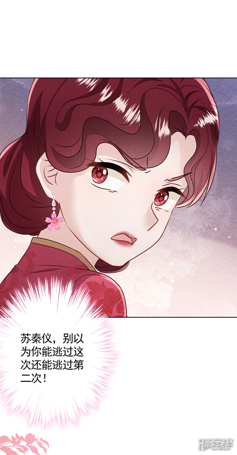 《少帅,你老婆要翻天!》第182话 我的女人我护着 第22页