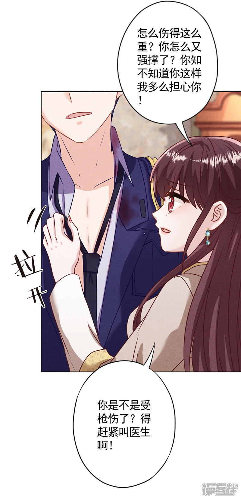 《少帅,你老婆要翻天!》第182话 我的女人我护着 第26页