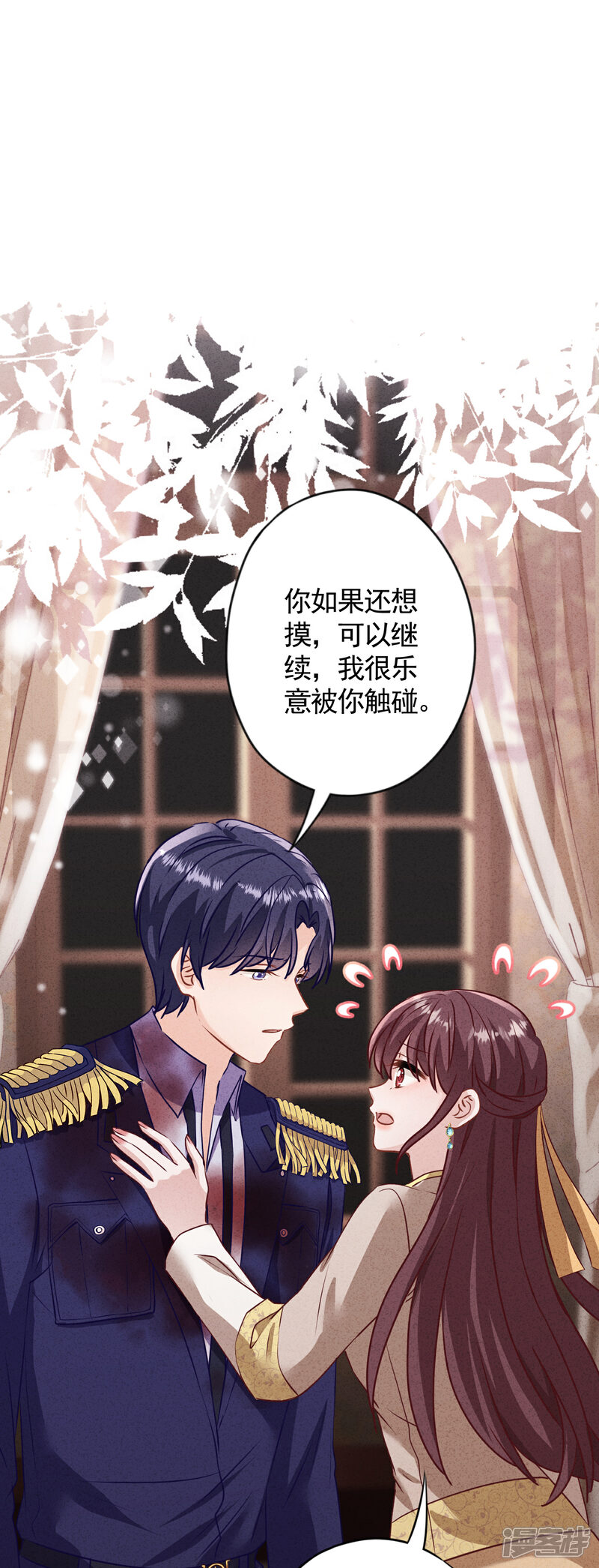 《少帅,你老婆要翻天!》第182话 我的女人我护着 第28页