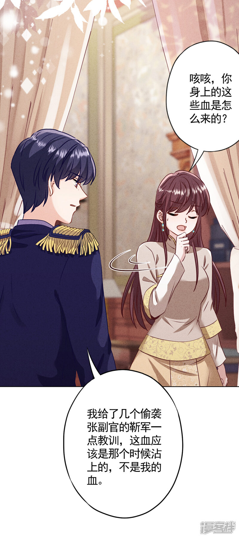 《少帅,你老婆要翻天!》第182话 我的女人我护着 第32页