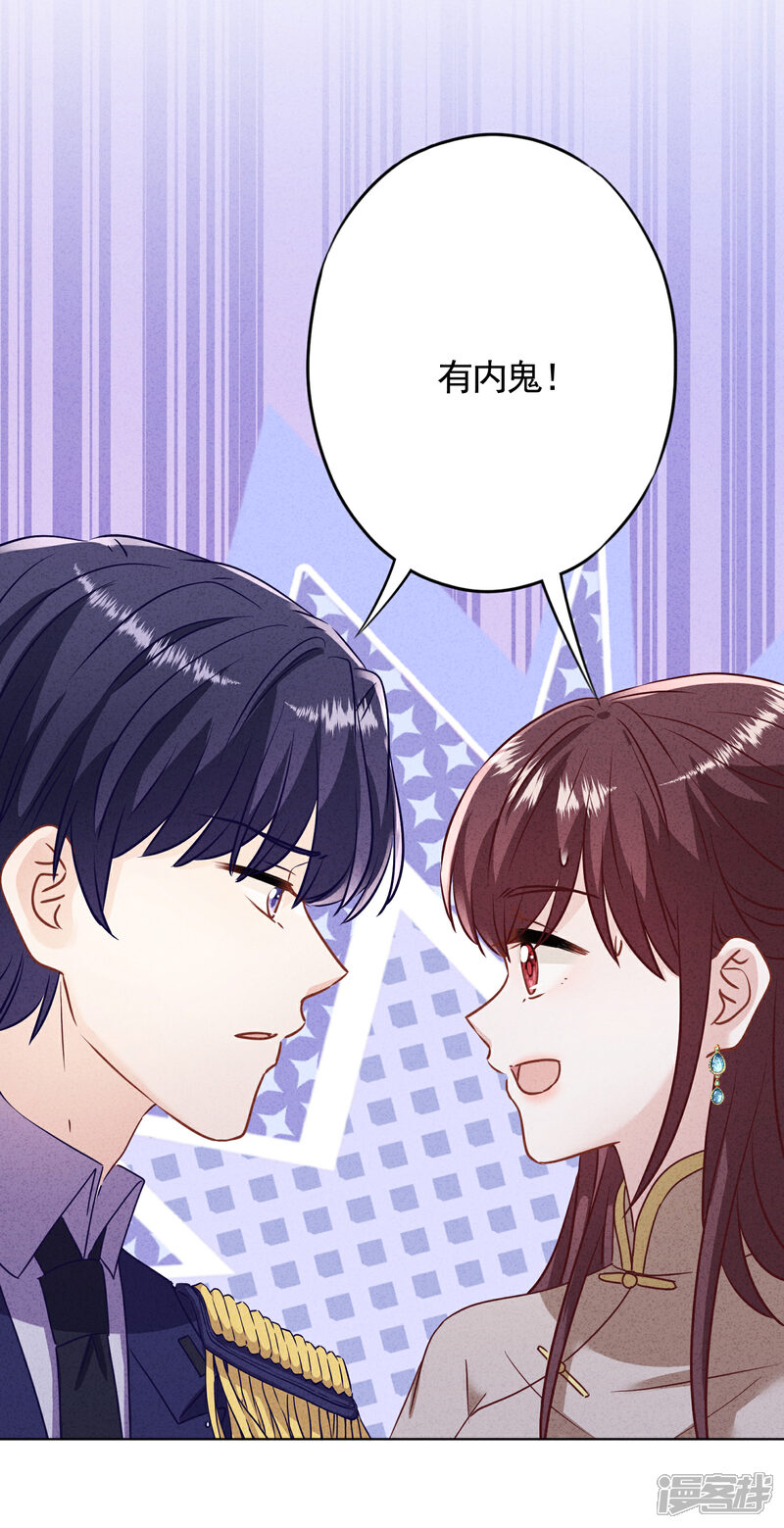 《少帅,你老婆要翻天!》第182话 我的女人我护着 第35页
