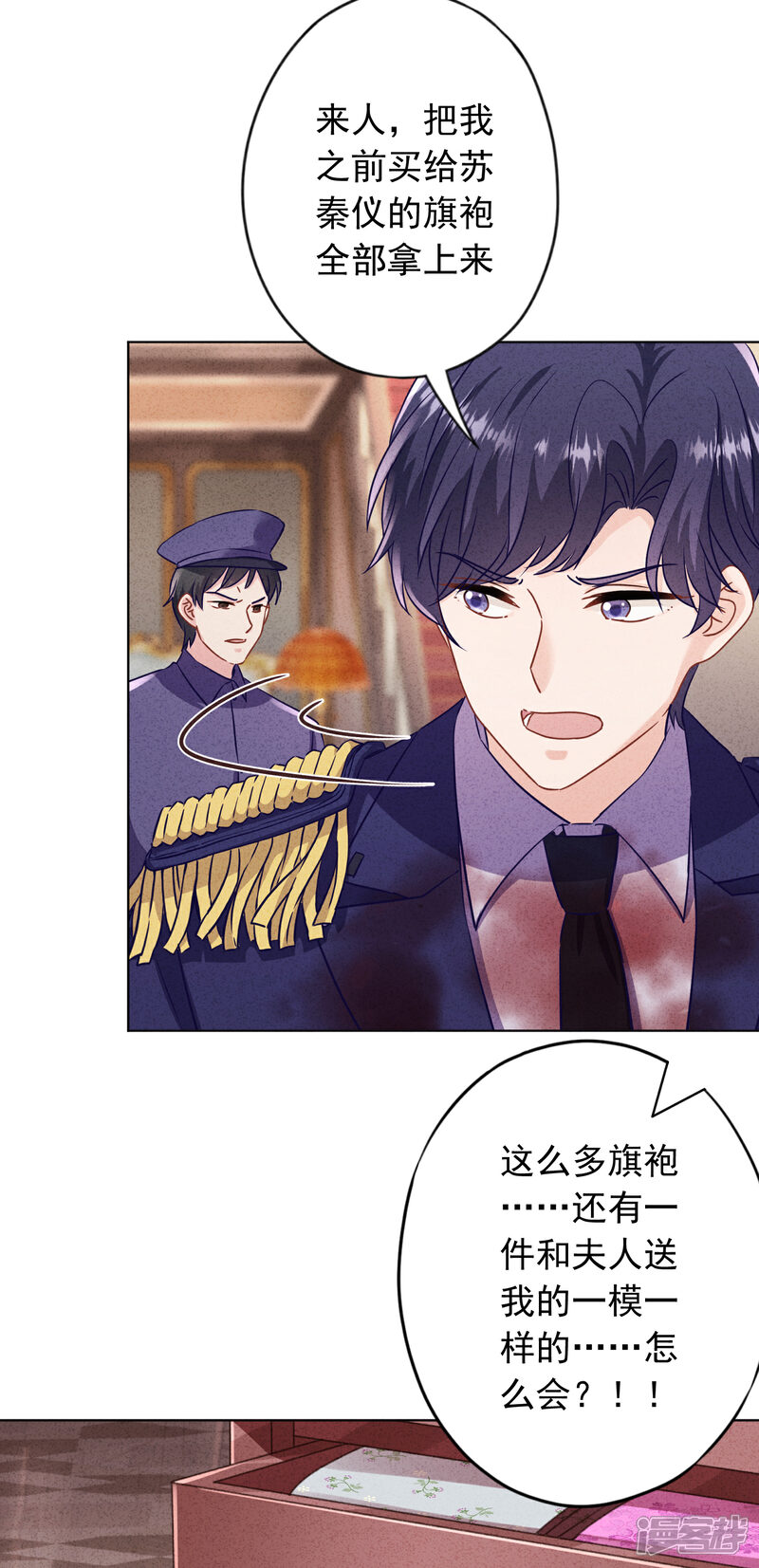 《少帅,你老婆要翻天!》第182话 我的女人我护着 第9页