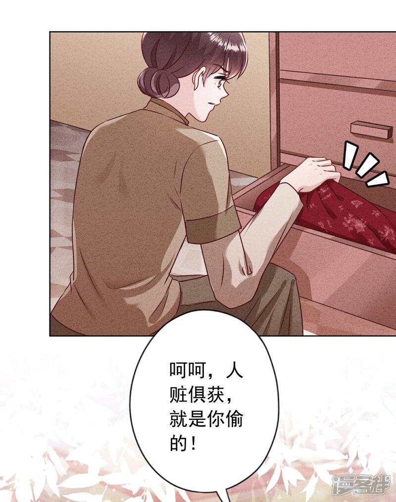 《少帅,你老婆要翻天!》第181话 雕虫小技 第25页