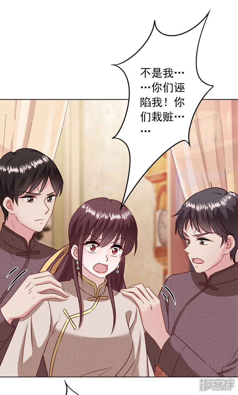 《少帅,你老婆要翻天!》第181话 雕虫小技 第27页