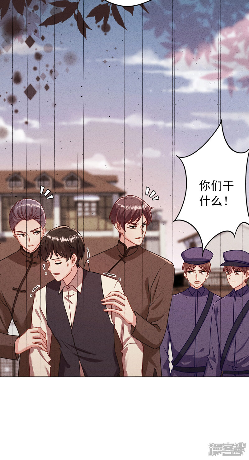 《少帅,你老婆要翻天!》第181话 雕虫小技 第5页
