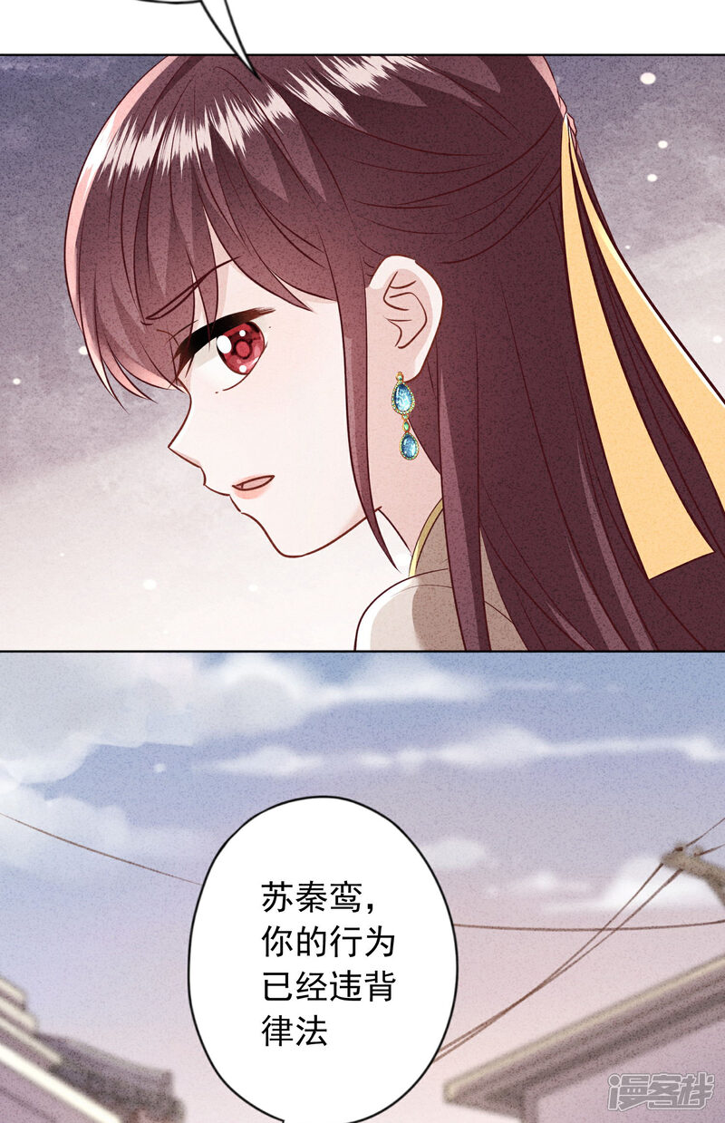 《少帅,你老婆要翻天!》第184话 重新选择 第11页