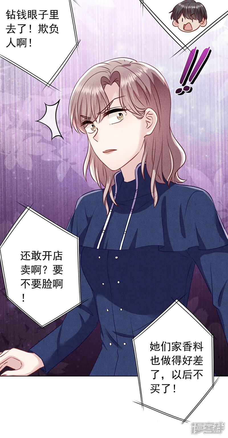 《少帅,你老婆要翻天!》第184话 重新选择 第21页