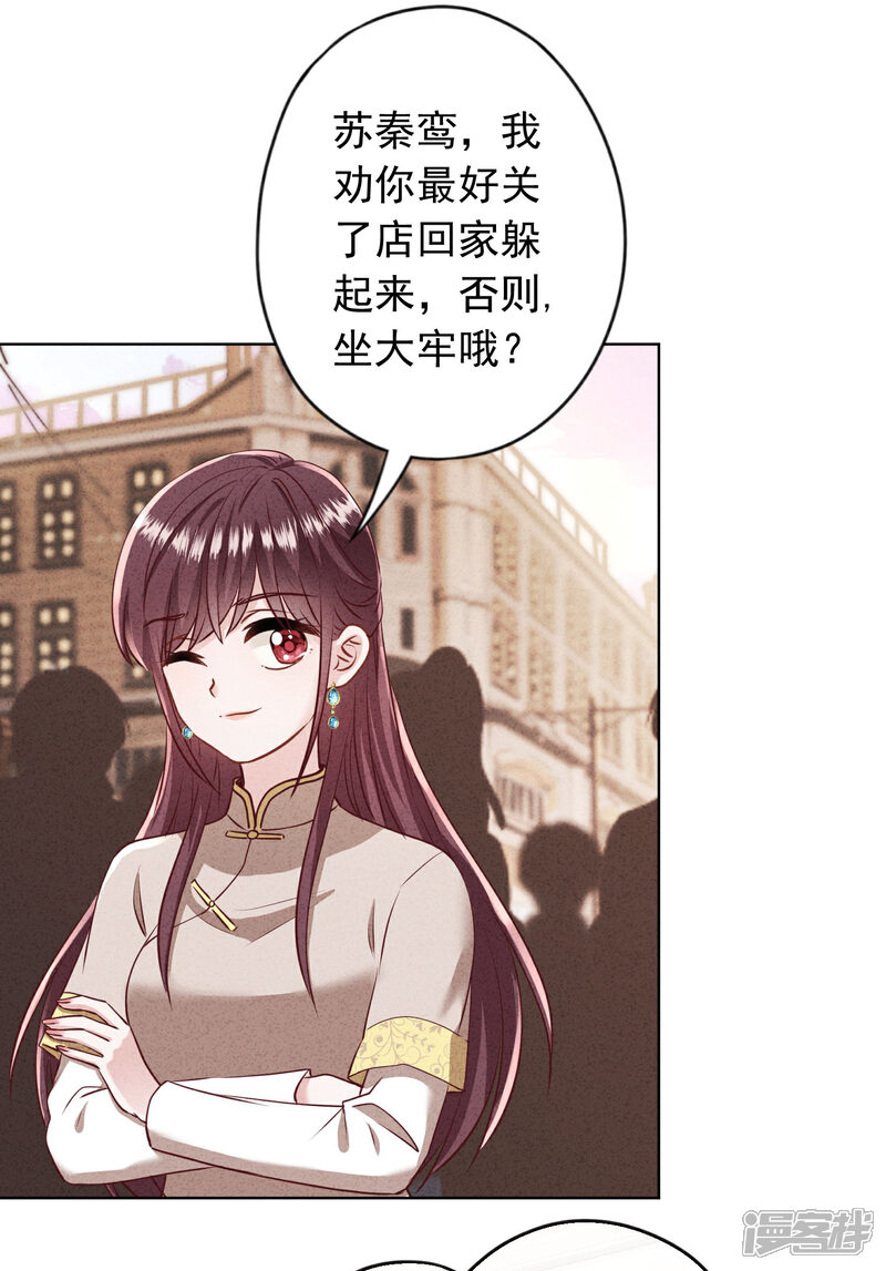 《少帅,你老婆要翻天!》第184话 重新选择 第22页