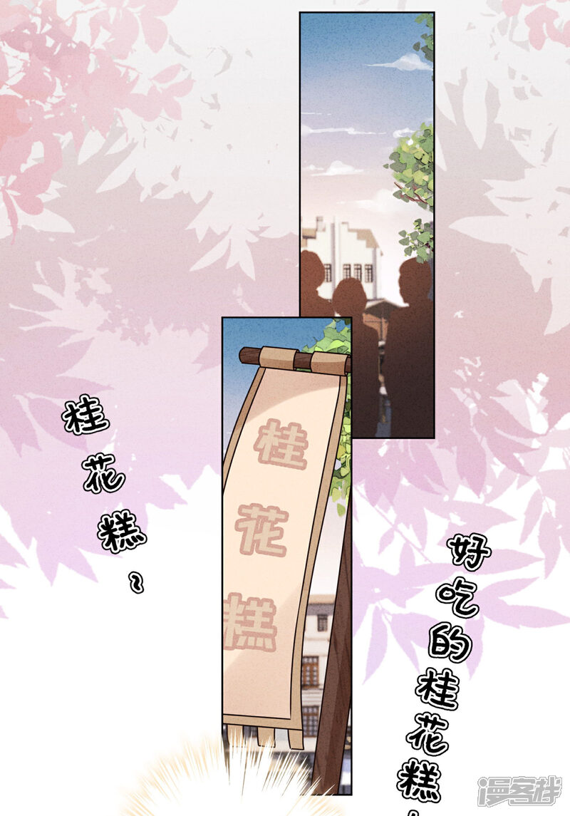 《少帅,你老婆要翻天!》第184话 重新选择 第26页