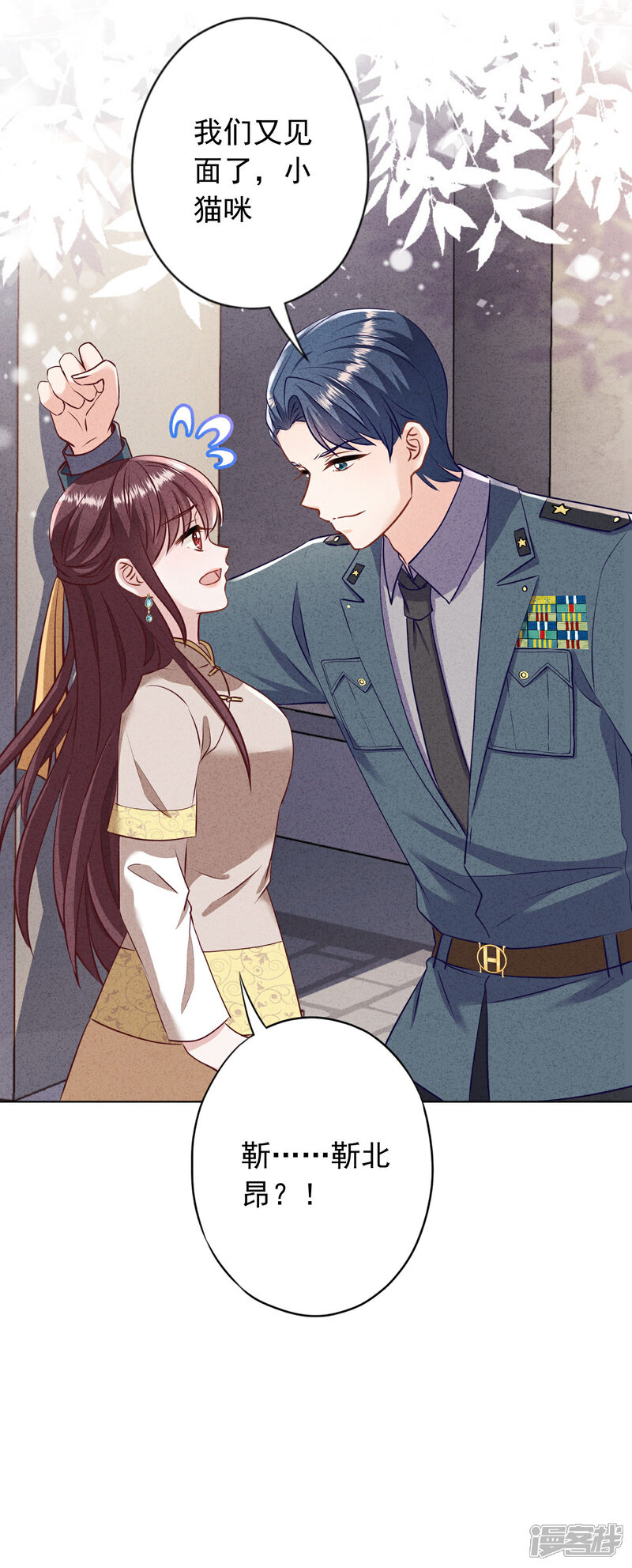 《少帅,你老婆要翻天!》第184话 重新选择 第28页