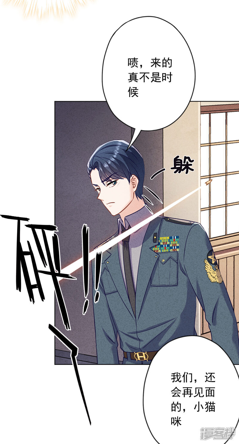 《少帅,你老婆要翻天!》第184话 重新选择 第30页