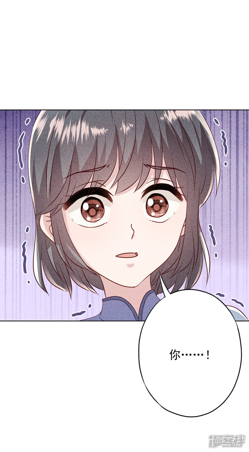 《少帅,你老婆要翻天!》第184话 重新选择 第9页