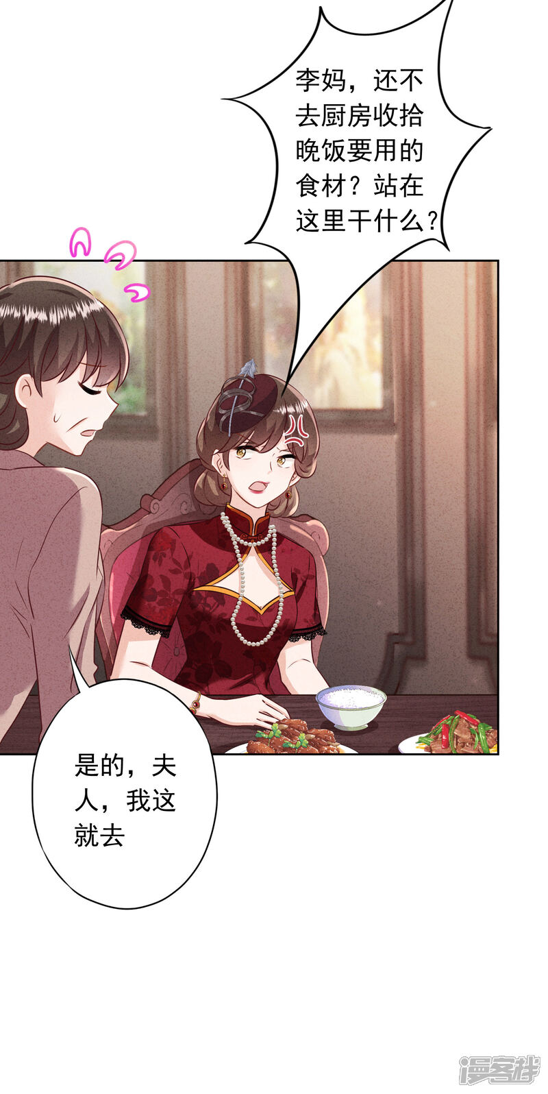 《少帅,你老婆要翻天!》第183话 重生归来 第10页