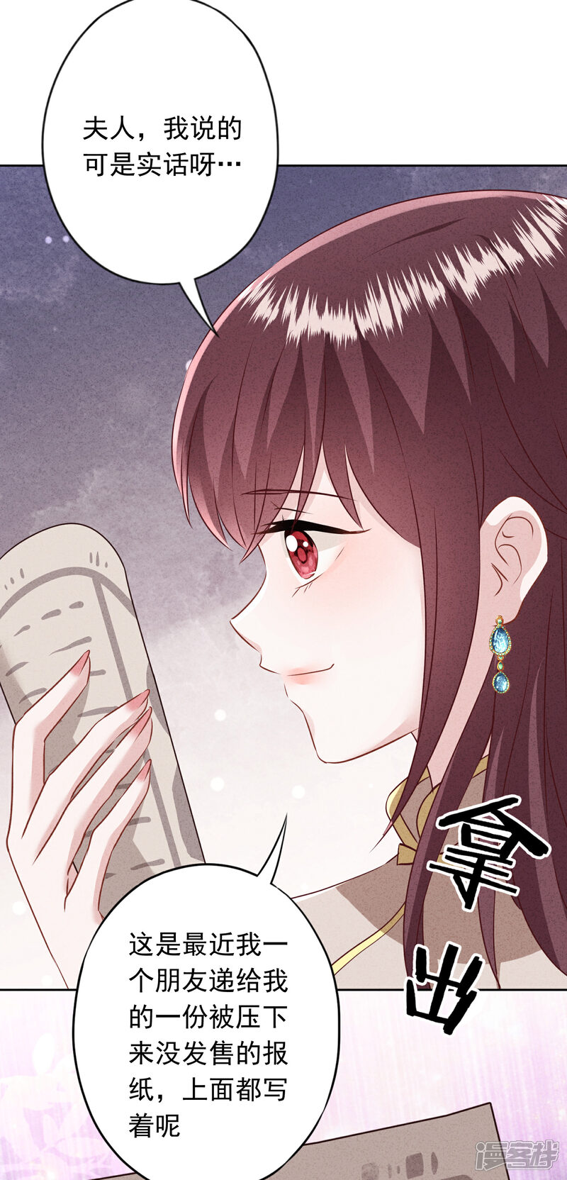 《少帅,你老婆要翻天!》第183话 重生归来 第12页