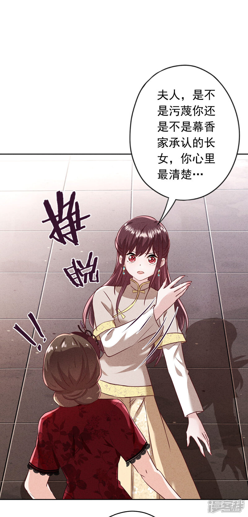 《少帅,你老婆要翻天!》第183话 重生归来 第21页