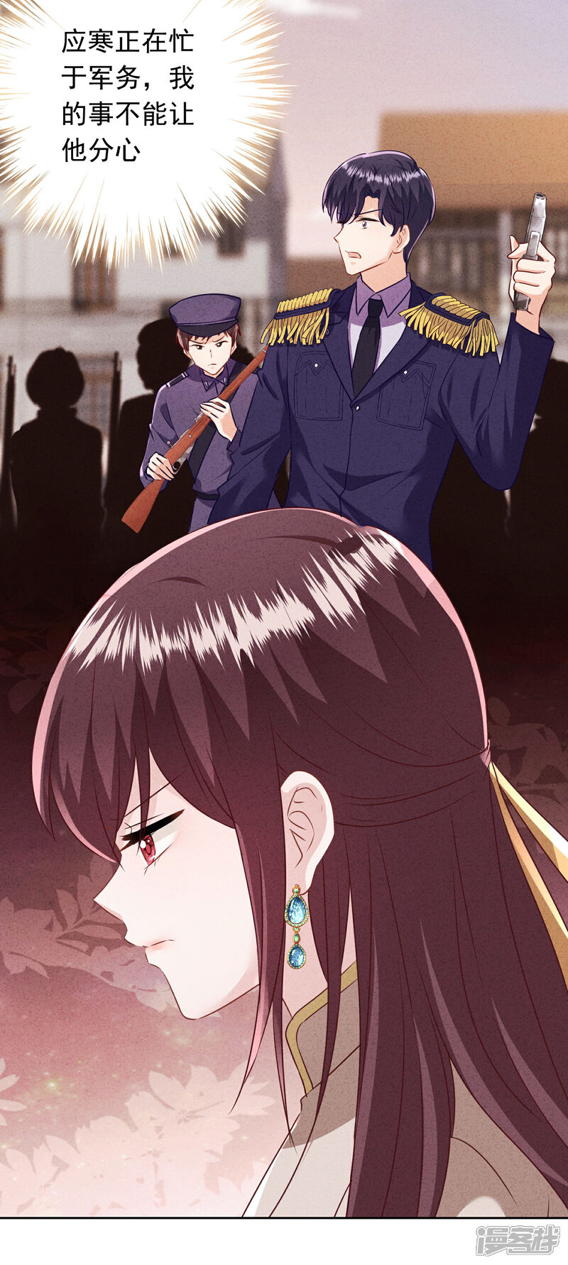 《少帅,你老婆要翻天!》第183话 重生归来 第26页