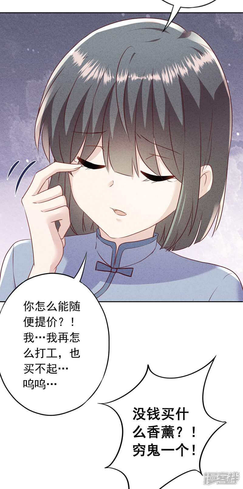 《少帅,你老婆要翻天!》第183话 重生归来 第28页