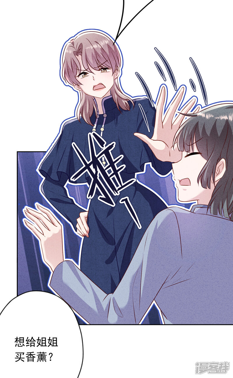 《少帅,你老婆要翻天!》第183话 重生归来 第29页
