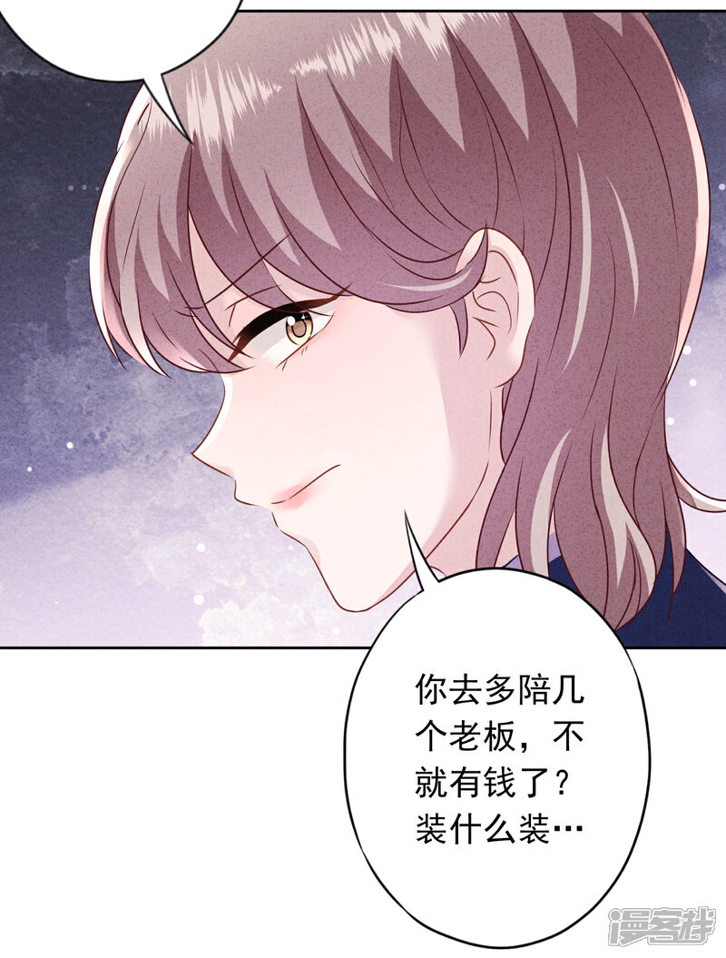 《少帅,你老婆要翻天!》第183话 重生归来 第30页