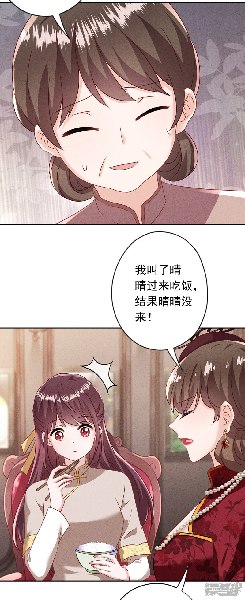 《少帅,你老婆要翻天!》第183话 重生归来 第4页
