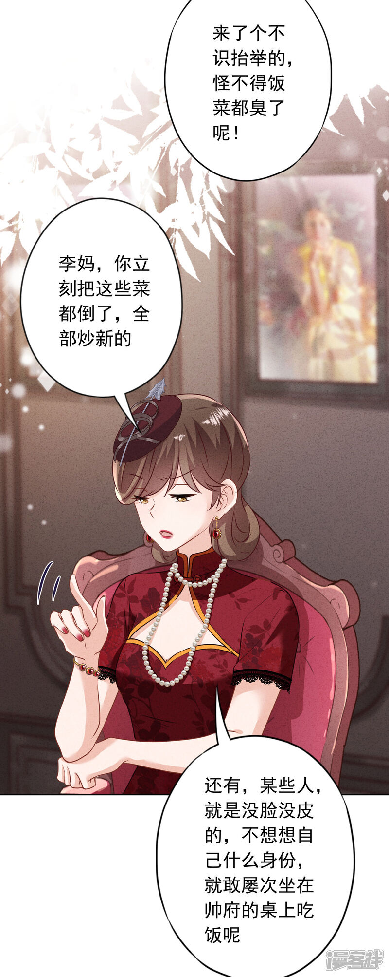 《少帅,你老婆要翻天!》第183话 重生归来 第5页