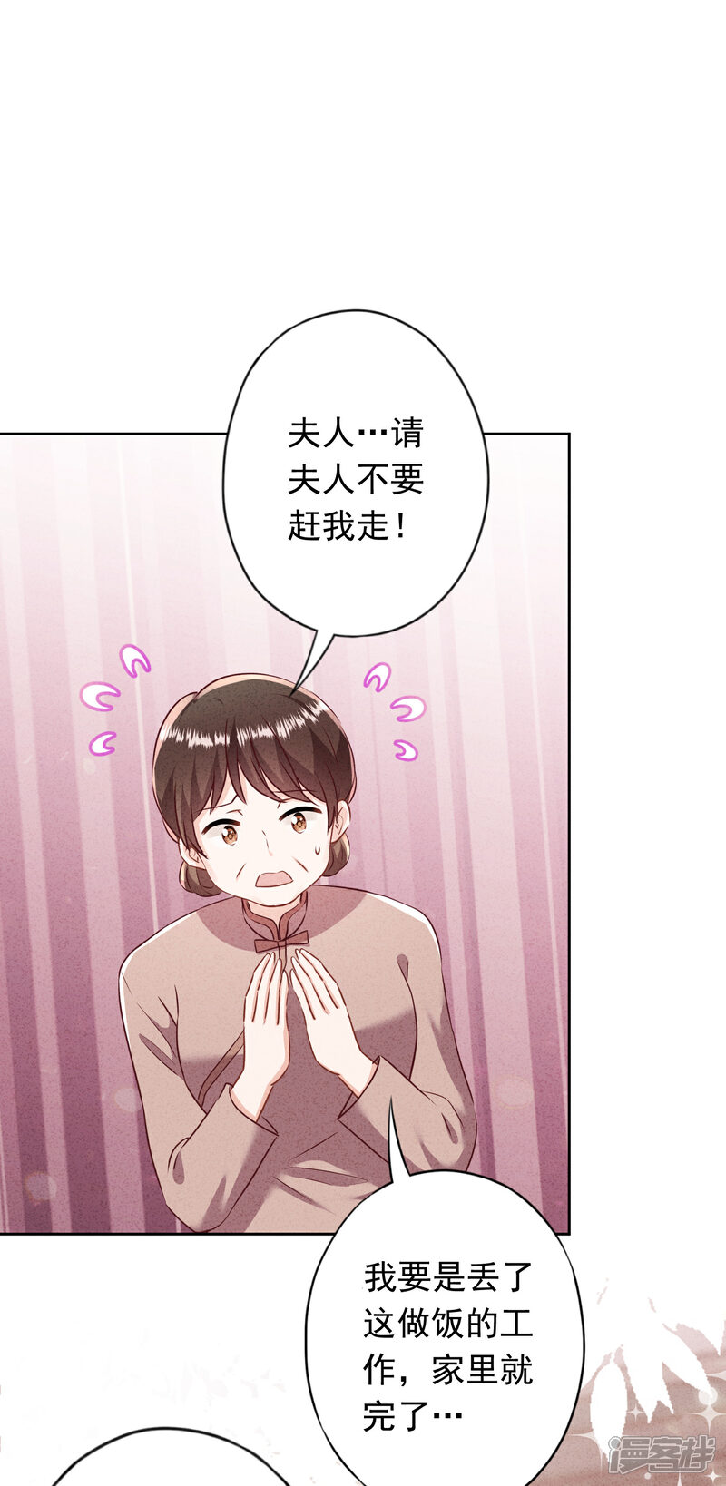 《少帅,你老婆要翻天!》第183话 重生归来 第7页