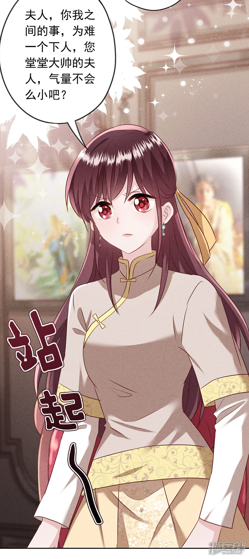 《少帅,你老婆要翻天!》第183话 重生归来 第8页