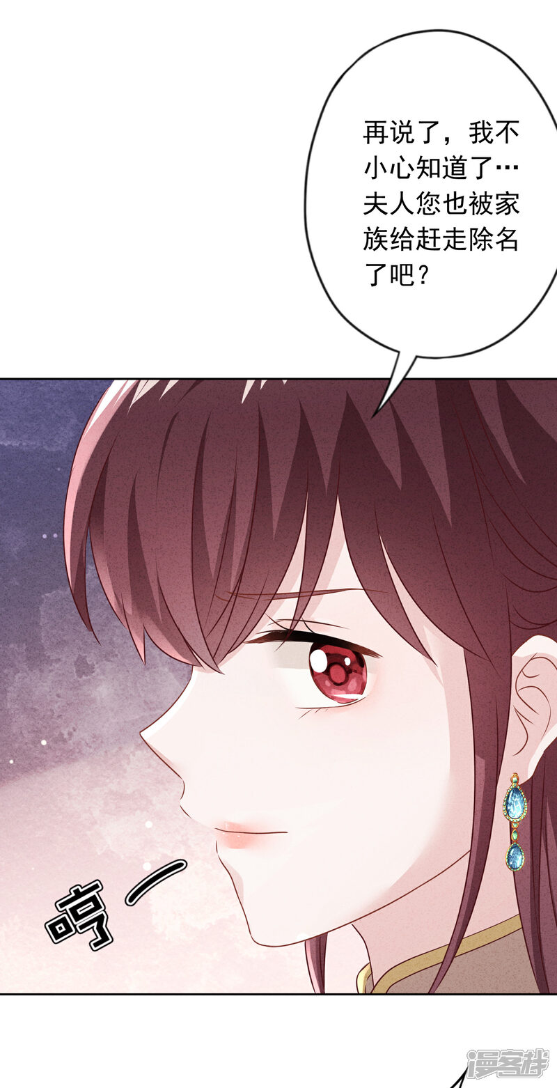 《少帅,你老婆要翻天!》第183话 重生归来 第9页
