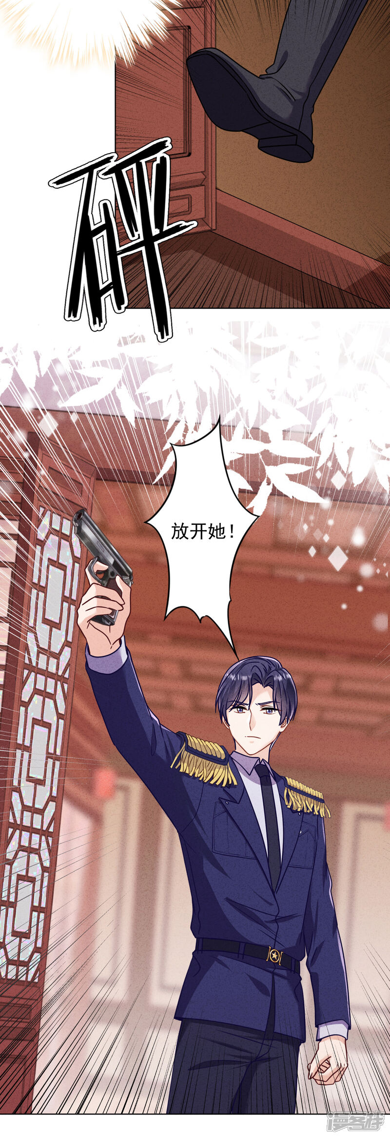 《少帅,你老婆要翻天!》最终话 婚礼 第12页