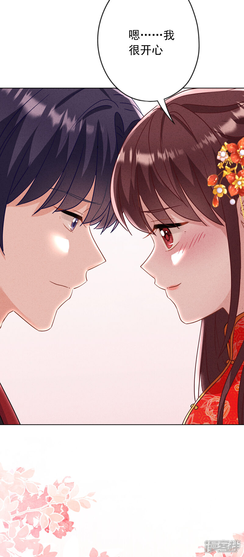《少帅,你老婆要翻天!》最终话 婚礼 第33页
