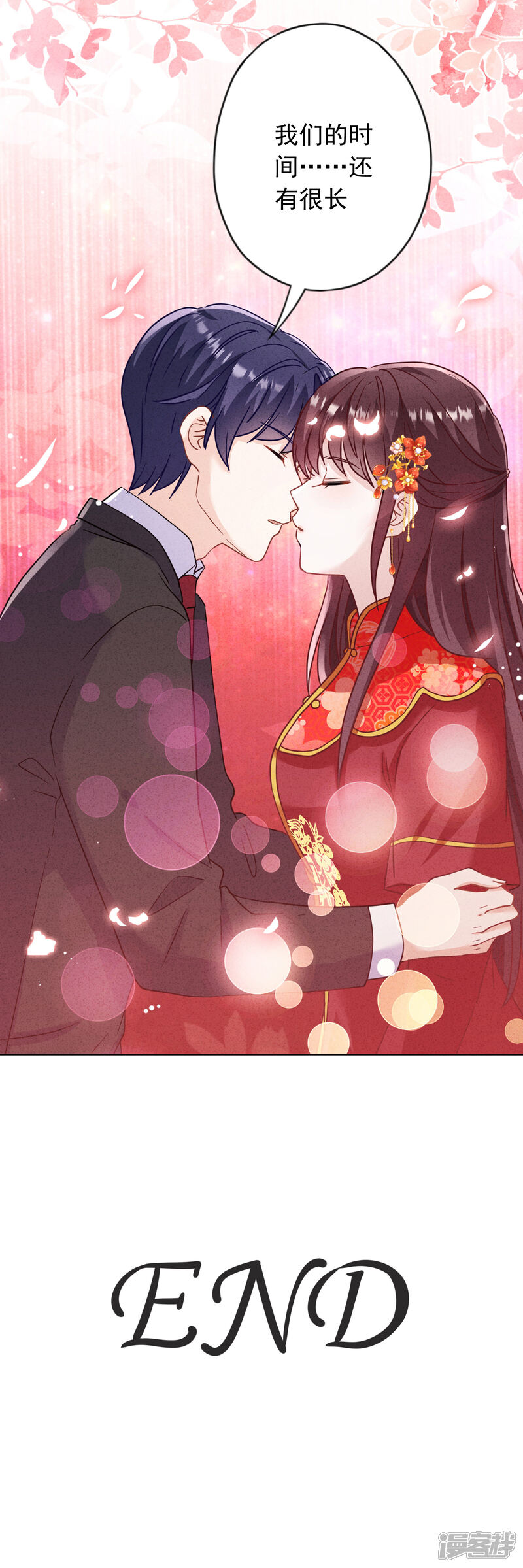 《少帅,你老婆要翻天!》最终话 婚礼 第34页