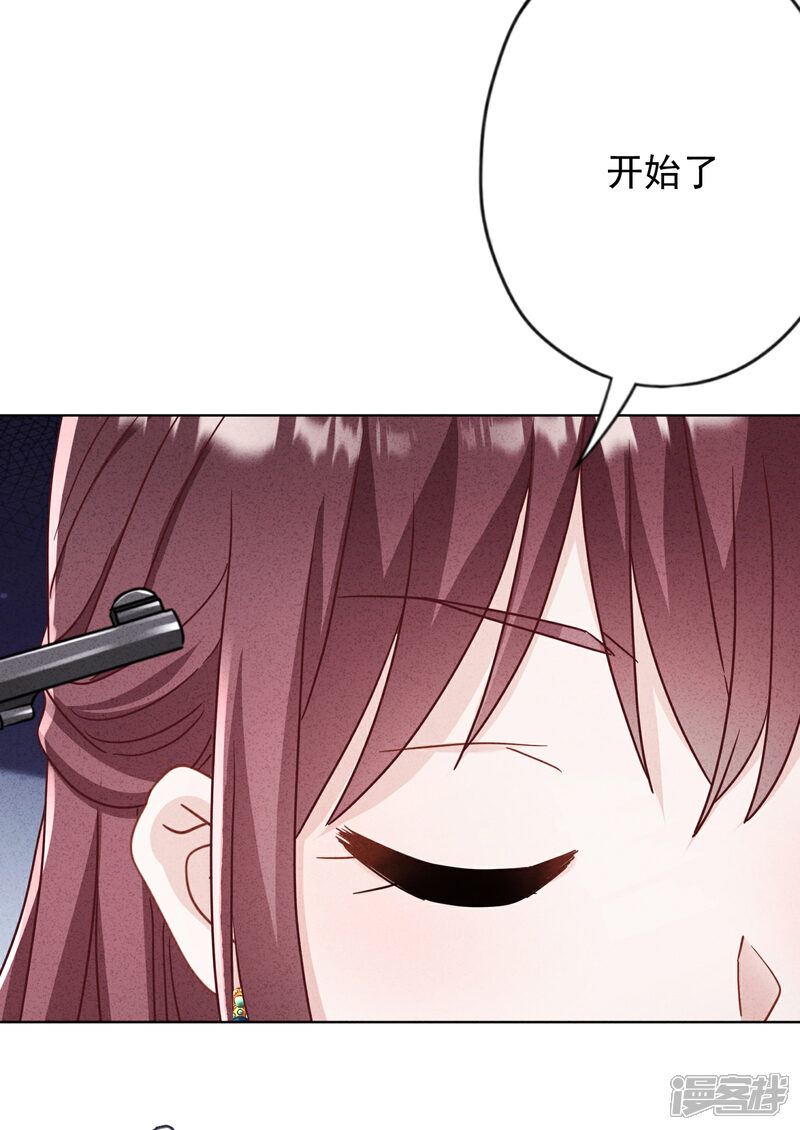 《少帅,你老婆要翻天!》最终话 婚礼 第7页